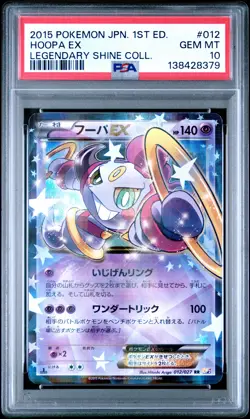 2015 POKEMON JPN LEGEND SHINE COLL 1ST ED #012 HOOPA EX PSA 10 - Image 1