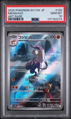 2025 POKEMON JPN SV11W-WHITE FLARE ART RARE #132 MIENSHAO PSA 10 - Image 1