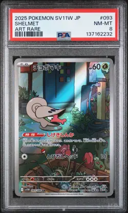 2025 POKEMON JAPANESE SV11W-WHITE FLARE ART RARE #093 SHELMET PSA 8 - Image 1