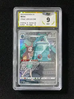 2023 Pokemon TCG S-Chinese CS3aC Bronzong 129/125 CHR Full Art PGS 9 LU57 - Image 1