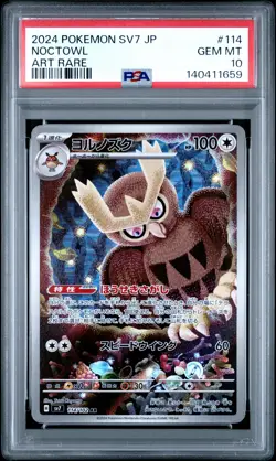 2024 POKEMON JPN SV7-STELLAR MIRACLE ART RARE #114 NOCTOWL PSA 10 - Image 1