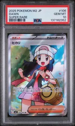 2025 POKEMON JPN M2-INFERNO X SUPER RARE #106 DAWN PSA 10 - Image 1