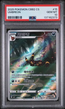 2025 POKEMON SIMPLIFIED CHINESE CBB2 C-GEM PACK VOL 2 #15 UMBREON PSA 10 - Image 1