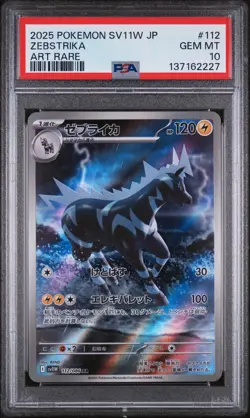 2025 POKEMON JPN SV11W-WHITE FLARE ART RARE #112 ZEBSTRIKA PSA 10 - Image 1
