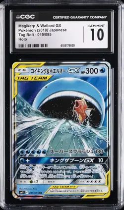 2018 POKEMON JPN TAG BOLT HOLO #019/095 MAGIKARP & WAILORD GX CGC 10 GEM MINT - Image 1