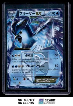 2012 Pokemon Black & White - Plasma Gale 1st Edition JP Articuno EX #016/070 - Image 1
