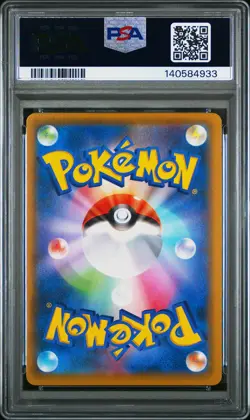 2021 POKEMON JPN 25TH ANNIVERSARY COLLECTION #024 FA/FLYING PIKACHU VMAX PSA 9 - Image 2