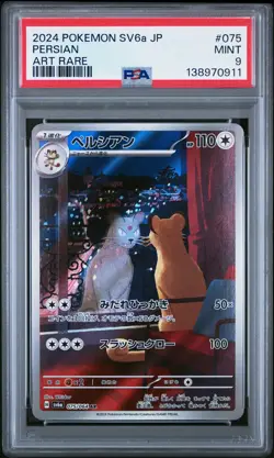 2024 POKEMON JAPANESE SV6A-NIGHT WANDERER ART RARE #075 PERSIAN PSA 9 - Image 1