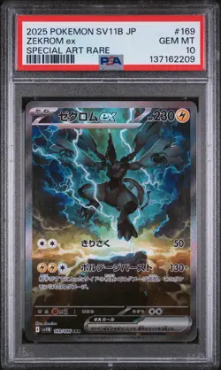 2025 POKEMON JAPANESE SV11B-BLACK BOLT SPECIAL ART RARE #169 ZEKROM EX PSA 10 - Image 1