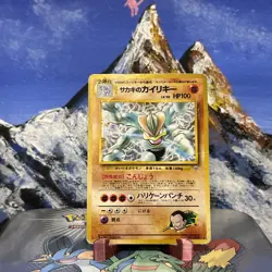 Giovanni's Machamp - Pokemon Challenge from the Darkness - Holo (Japanese) Dmgd - Image 1