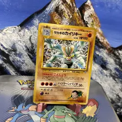 Giovanni's Machamp - Pokemon Challenge from the Darkness - Holo (Japanese) Dmgd - Image 2