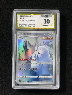 2023 Pokemon TCG S-Chinese CS3aC Abomasnow 126/125 CHR Full Art PGS 10 LU57 - Image 1