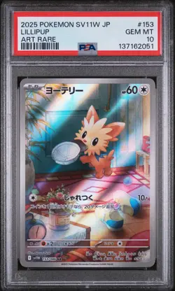 2025 POKEMON JAPANESE SV11W-WHITE FLARE ART RARE #153 LILLIPUP PSA 10 - Image 1
