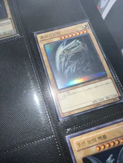 MINT JAPANESE GHOST RARE Blue-Eyes White Dragon 20AP-JP000 - Image 2