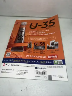 Illustrator Pokemon Card Magazine, Collectible, No Calendar, Used Japanese - Image 2