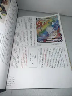 Illustrator Pokemon Card Magazine, Collectible, No Calendar, Used Japanese - Image 3