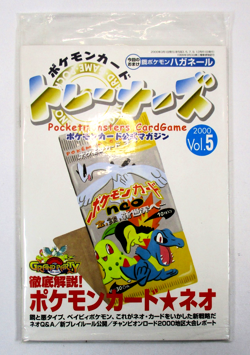 SEALED NEW! Pokemon Trainer Magazine Vol. 5 2000 + Promo Holo Steelix Card! - Image 1