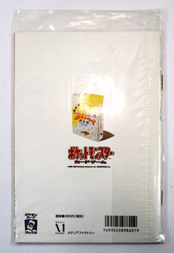 SEALED NEW! Pokemon Trainer Magazine Vol. 5 2000 + Promo Holo Steelix Card! - Image 2
