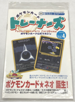 1999 Japanese Pokemon Trainers Magazine Vol 4. Murkrow Sealed New - Image 1