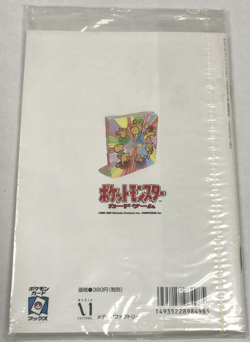 1999 Japanese Pokemon Trainers Magazine Vol 4. Murkrow Sealed New - Image 2