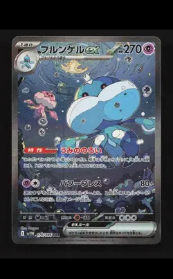 Jellicent ex 170/086 NM White Flare Japanese Pokemon Card TCG - Image 1