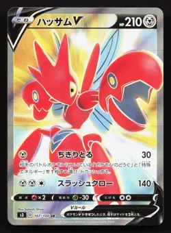 Scizor V 107/100 Infinity Zone NM Japanese Pokemon Card TCG - Image 1