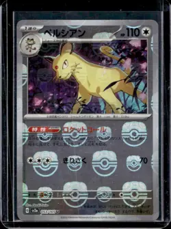 2023 Pokemon SV151 JP Persian Reverse Holo Master Ball Uncommon #053/165 - Image 1