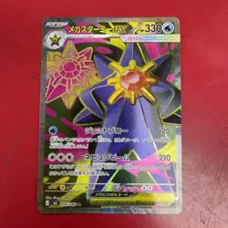Mega Starmie ex SR 095/080 Japanese Pokemon Card M3 Nihil Zero Full Art NM - Image 1
