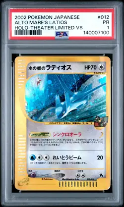 2002 POKEMON JPN THEATER LTD VS #012 ALTO MARE'S LATIOS-HOLO PSA 1 - Image 1