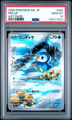 2025 POKEMON JAPANESE M2-INFERNO X ART RARE #085 PIPLUP PSA 10 - Image 1