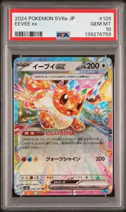 2024 POKEMON JAPANESE SV8A-TERASTAL FEST EX #126 EEVEE EX PSA 10 - Image 1