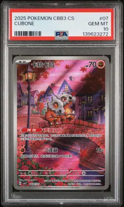 2025 POKEMON SIMPLIFIED CHINESE CBB3 C-GEM PACK VOL 3 #07 CUBONE PSA 10 - Image 1