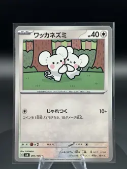 Pokemon JP - Super Electric Breaker - Tandemaus Common Japanese SV8 091/106 - Image 1