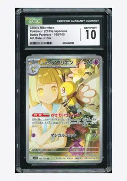 Pokemon CGC 10 GEM MINT Lillie's Ribombee AR 2025 105/100 SV9 Japanese #2 - Image 1