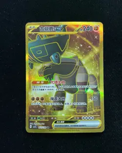 2025 Pokemon TCG S-Chinese S&V Ting-Lu ex G CSV3C 163/130 UR Ultra Rare LU57 - Image 1
