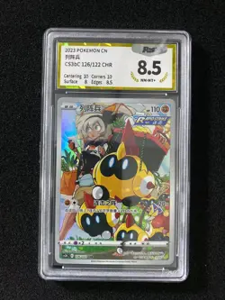 2023 Pokemon TCG S-Chinese CS3bC Falinks 126/122 CHR Full Art PGS 8.5 LU57 - Image 1