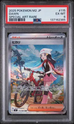 2025 POKEMON JPN M2-INFERNO X SPECIAL ART RARE #115 DAWN PSA 6 - Image 1