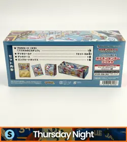 POKEMON CENTER TCG FUKUOKA SEALED SPECIAL BOX - Image 2