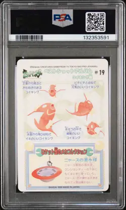 1999 POCKET MONSTERS SEALDASS FANCY GRAFFITI #19 KOIKING PSA 9 - Image 2