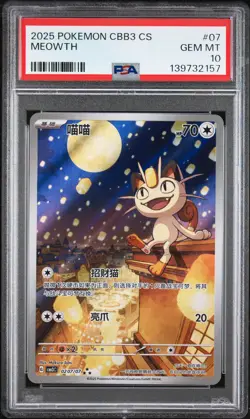 2025 POKEMON SIMPLIFIED CHINESE CBB3 C-GEM PACK VOL 3 #07 MEOWTH PSA 10 - Image 1