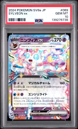 2024 POKEMON JAPANESE SV8A-TERASTAL FEST EX #069 SYLVEON EX PSA 10 - Image 1