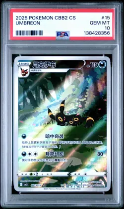 2025 POKEMON SIMPLIFIED CHINESE CBB2 C-GEM PACK VOL 2 #15 UMBREON PSA 10 - Image 1