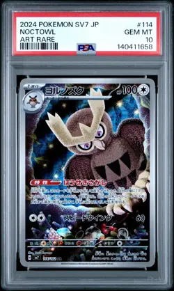 2024 POKEMON JPN SV7-STELLAR MIRACLE ART RARE #114 NOCTOWL PSA 10 - Image 1