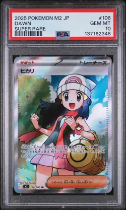 2025 POKEMON JPN M2-INFERNO X SUPER RARE #106 DAWN PSA 10 - Image 1