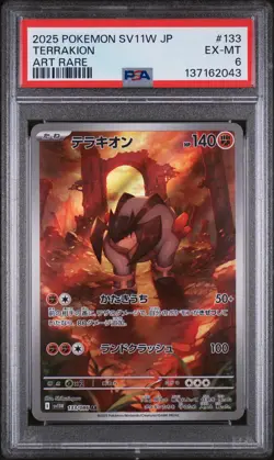 2025 POKEMON JPN SV11W-WHITE FLARE ART RARE #133 TERRAKION PSA 6 - Image 1