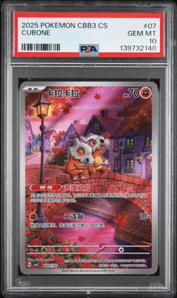 2025 POKEMON SIMPLIFIED CHINESE CBB3 C-GEM PACK VOL 3 #07 CUBONE PSA 10 - Image 1