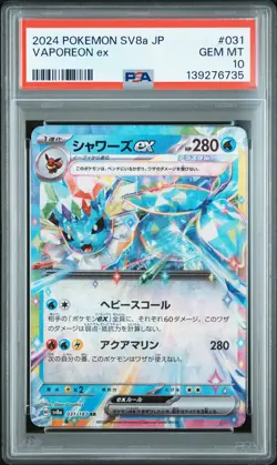 2024 POKEMON JAPANESE SV8A-TERASTAL FEST EX #031 VAPOREON EX PSA 10 - Image 1
