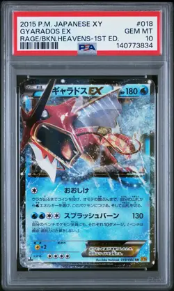 2015 POKEMON JPN XY RAGE OF BROKEN HEAVENS 1ST EDITION #018 GYARADOS EX PSA 10 - Image 1