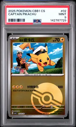 2025 POKEMON SIMPLIFIED CHINESE CBB1 C-GEM PACK VOL 1 #02 CAPTAIN PIKACHU PSA 9 - Image 1