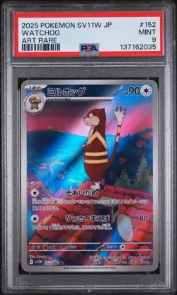 2025 POKEMON JPN SV11W-WHITE FLARE ART RARE #152 WATCHOG PSA 9 - Image 1